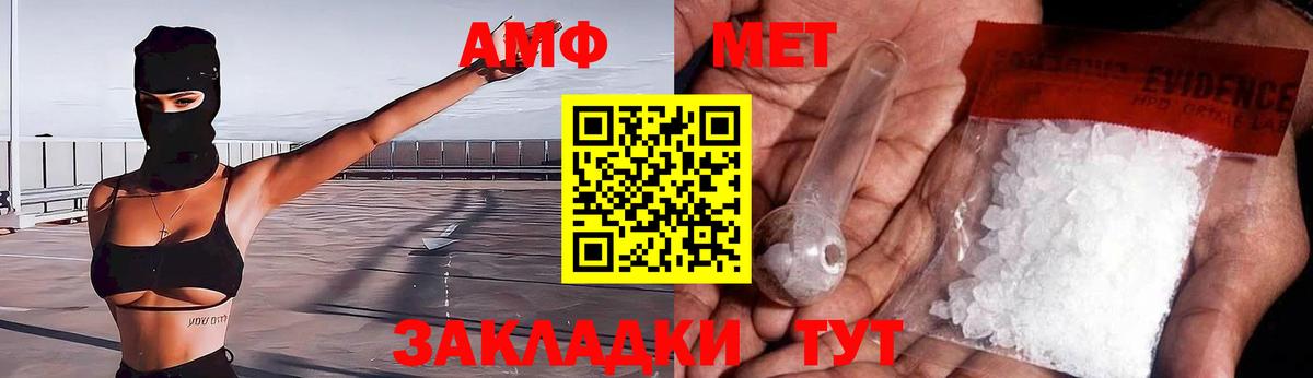 Симферополь  АМФЕТАМИН 98%  АМФ  Амфетамин  Вход с VPN 