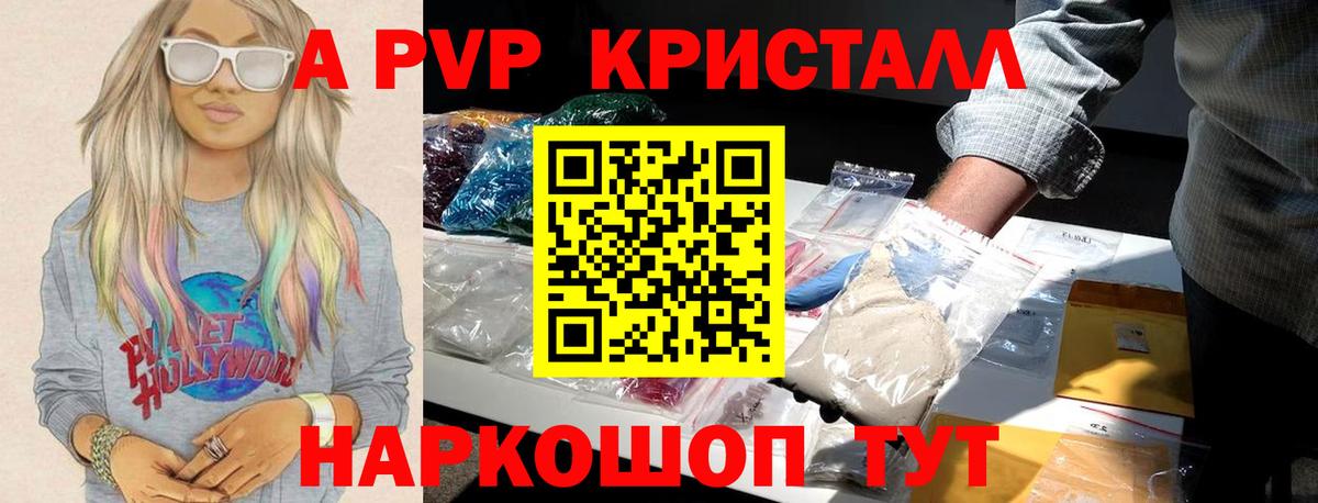 APVP  Вход с VPN  Симферополь  Alfa_PVP СК  Alpha PVP VHQ  APVP СК КРИС 