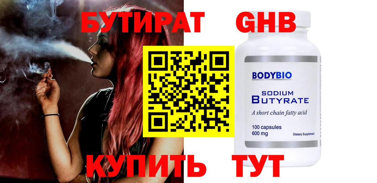 Симферополь  Бутират вода  Бутират  Вход с VPN 