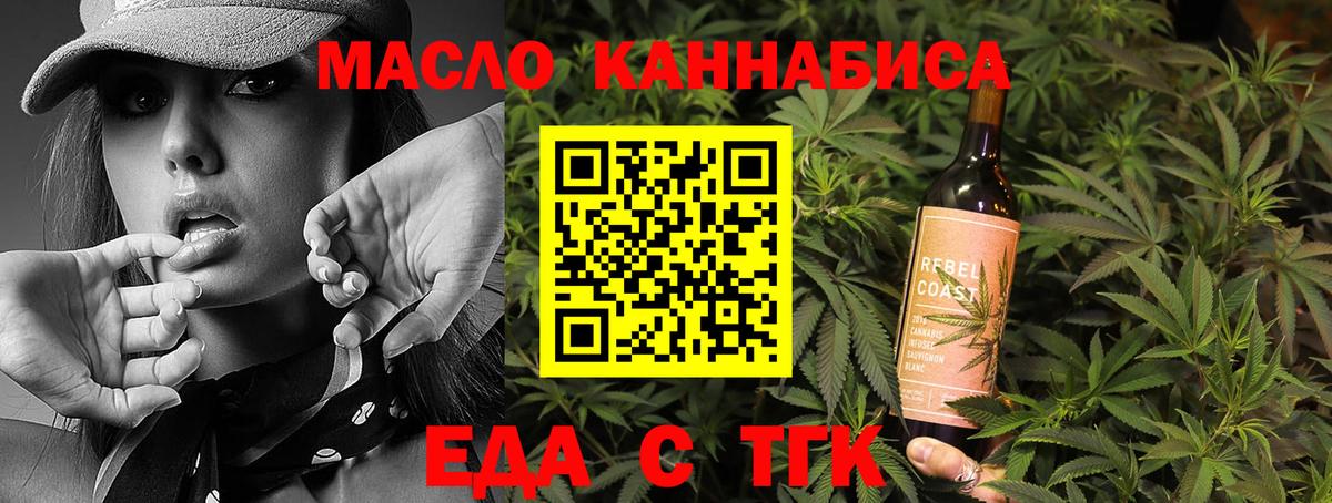 Canna-Cookies конопля Симферополь