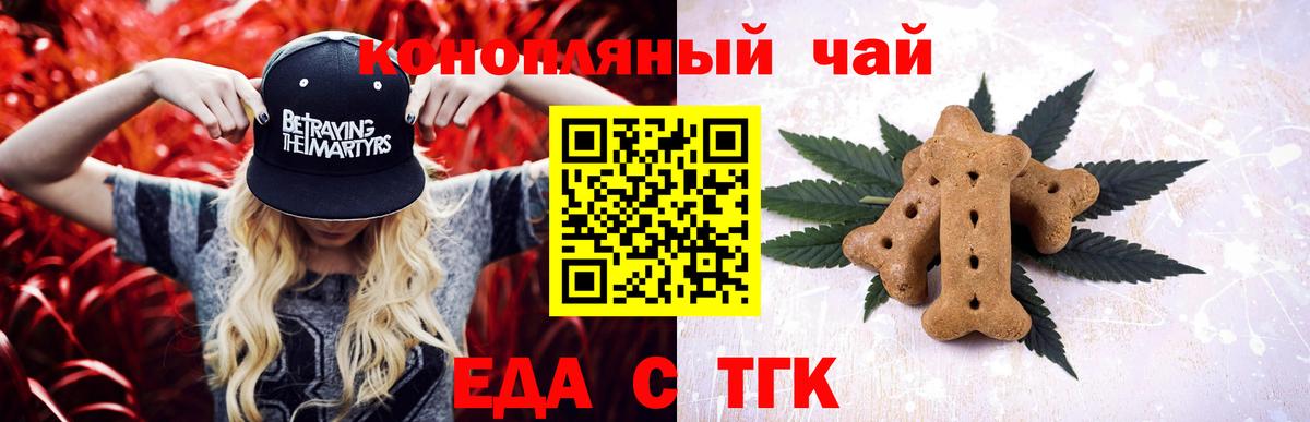 Симферополь  Canna-Cookies марихуана  Вход с VPN 