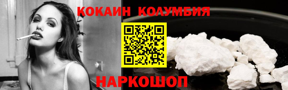 КОКАИН Перу Симферополь
