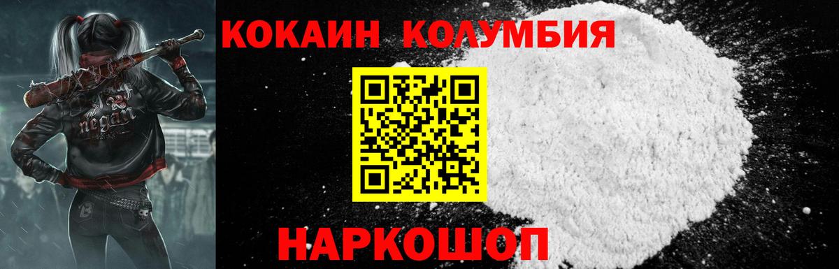 КОКАИН Columbia  наркотики  Вход с VPN  Симферополь  Cocaine Columbia 
