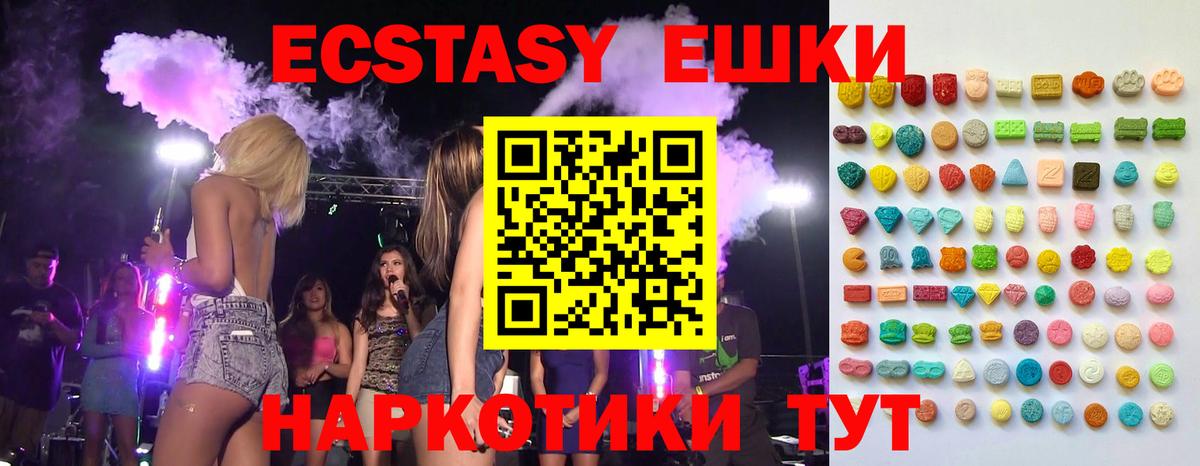 ЭКСТАЗИ 300 mg Симферополь