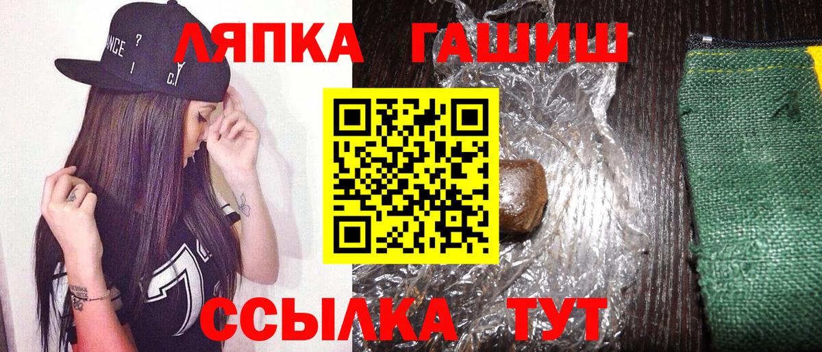 Гашиш индика сатива  ГАШ  как найти наркотики  ГАШ hashish  Вход с VPN  Симферополь 