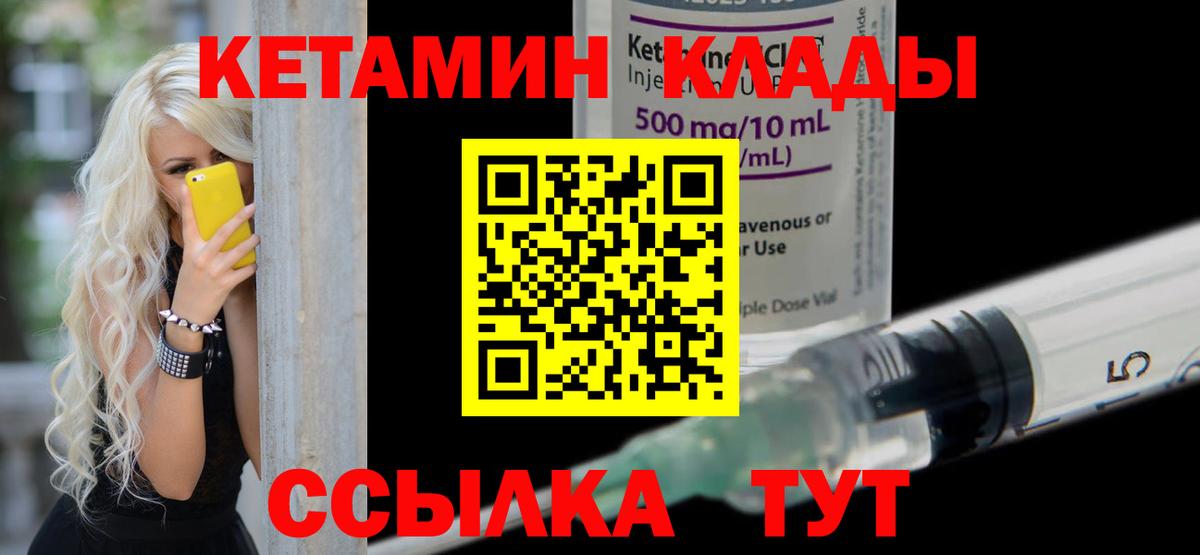 Симферополь  Кетамин ketamine  Вход с VPN  Кетамин VHQ 