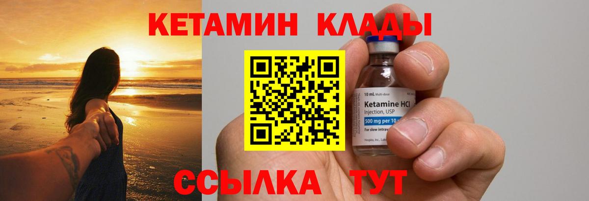 Кетамин VHQ Симферополь