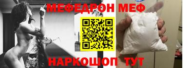 мефедрон Нарткала