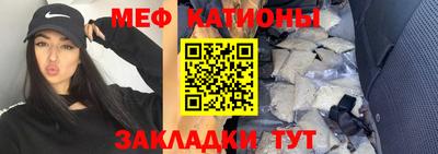 мефедрон Нарткала