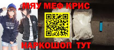 мефедрон Нарткала