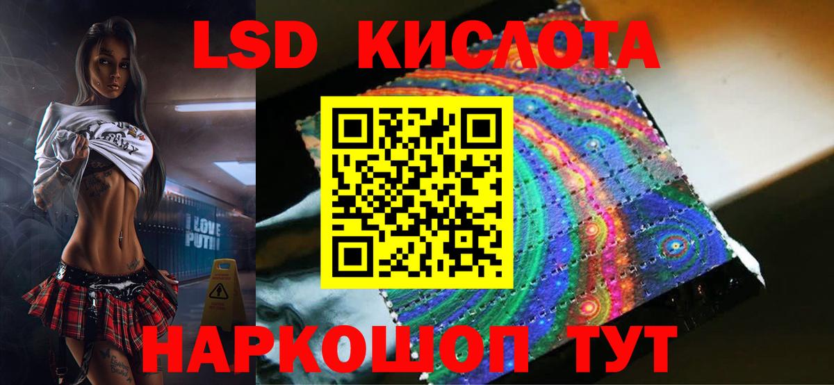 ЛСД экстази кислота Симферополь