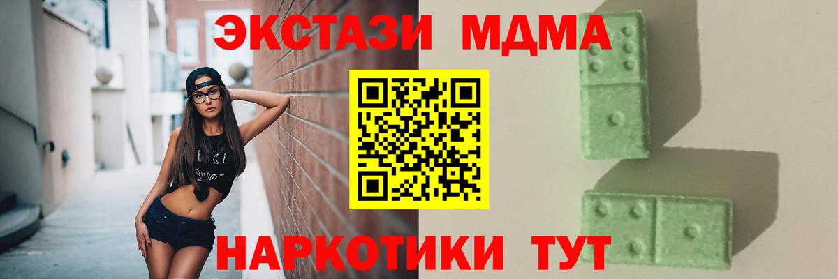 МДМА VHQ Симферополь
