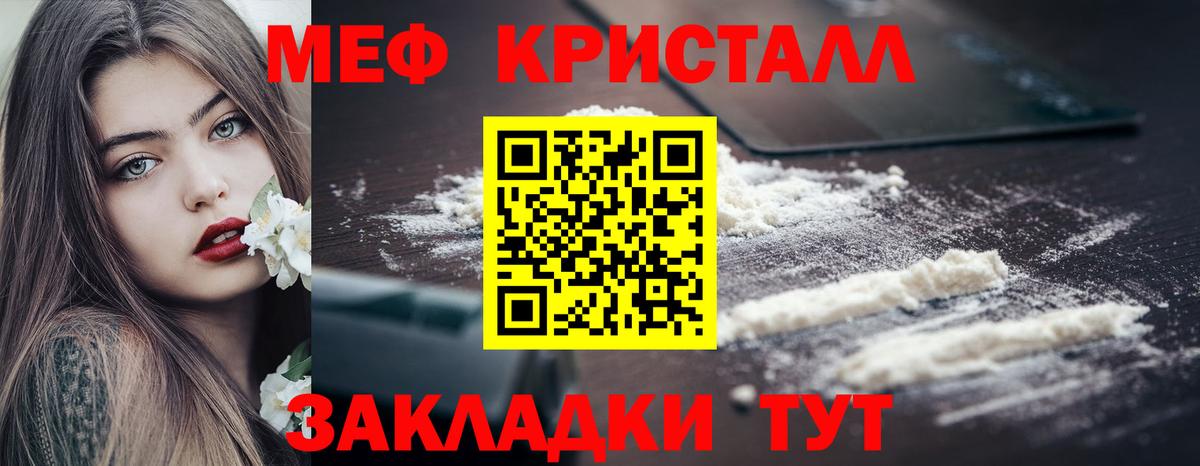 Меф мука Симферополь
