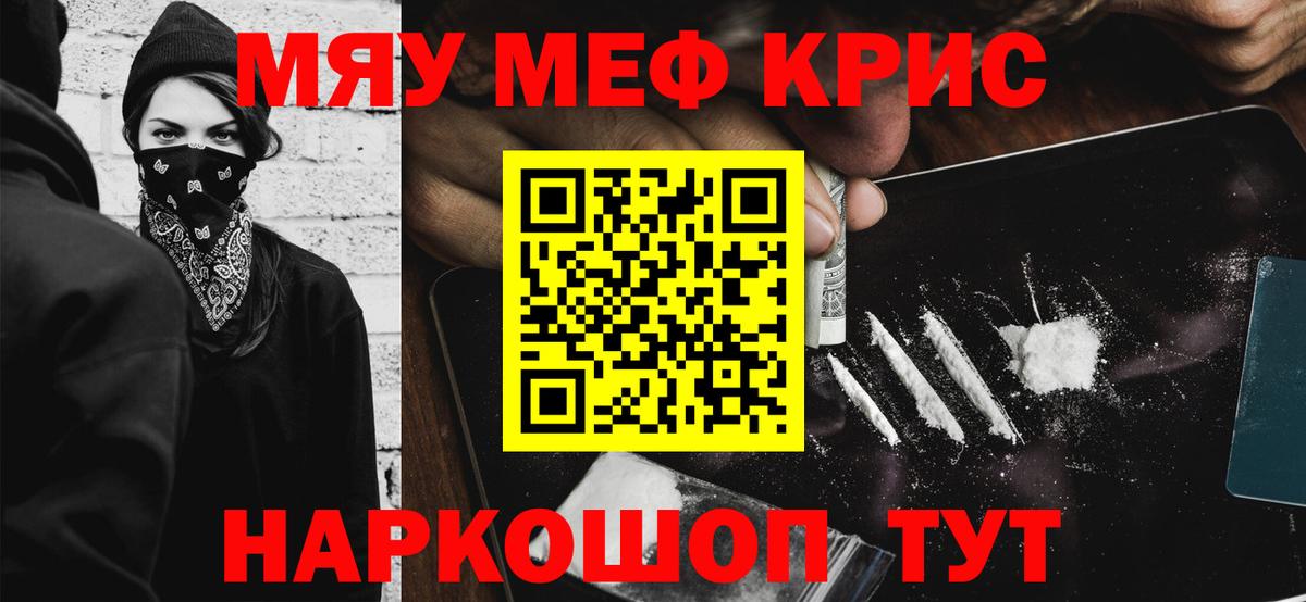 Симферополь  Мефедрон  Вход с VPN  МЯУ-МЯУ 4 MMC  Меф VHQ 