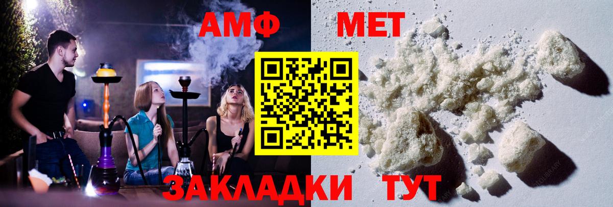 Метамфетамин пудра  Первитин  Симферополь  Вход с VPN 