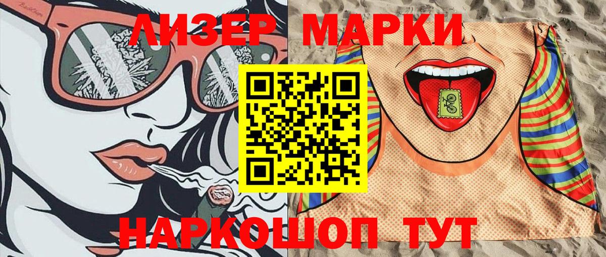 Симферополь  Марки NBOMe 1500мкг  Вход с VPN 