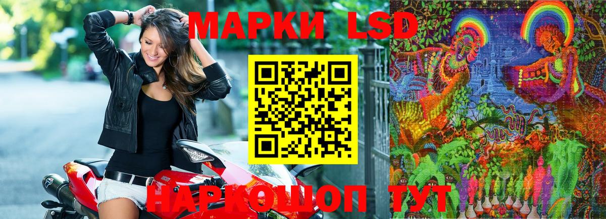 Марки 25I-NBOMe 1500мкг Симферополь