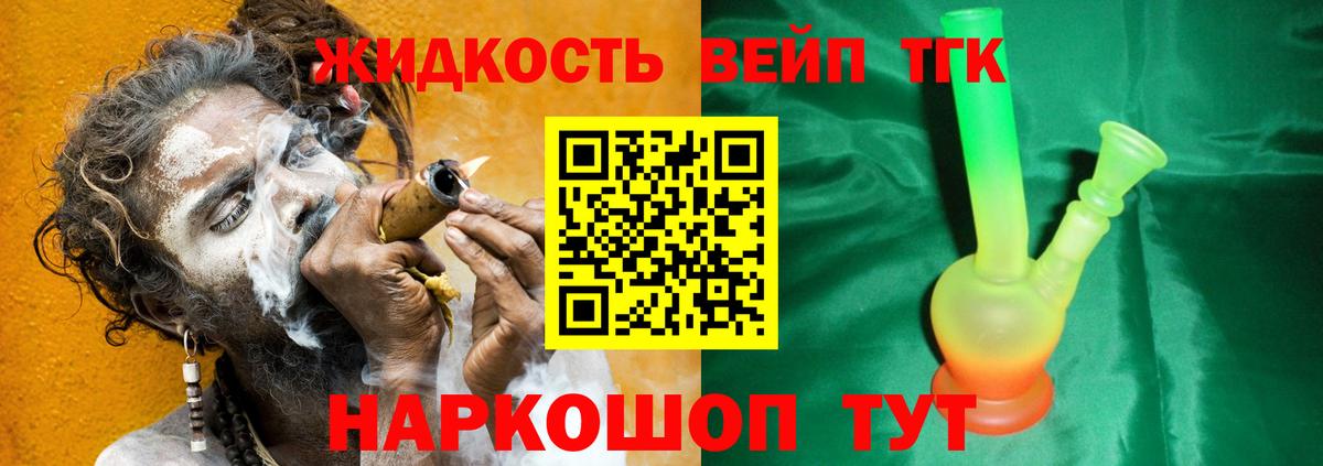 Дистиллят ТГК жижа  Дистиллят ТГК THC oil  купить наркотик  Симферополь  Вход с VPN 